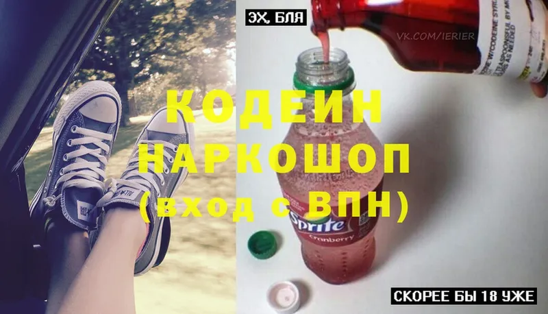 Codein Purple Drank Семилуки