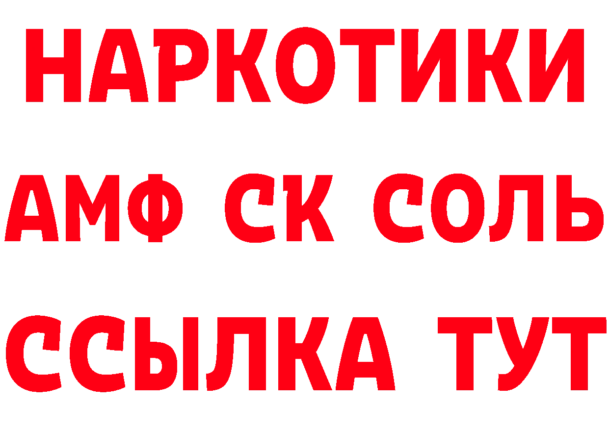 Кетамин VHQ как зайти площадка ссылка на мегу Семилуки